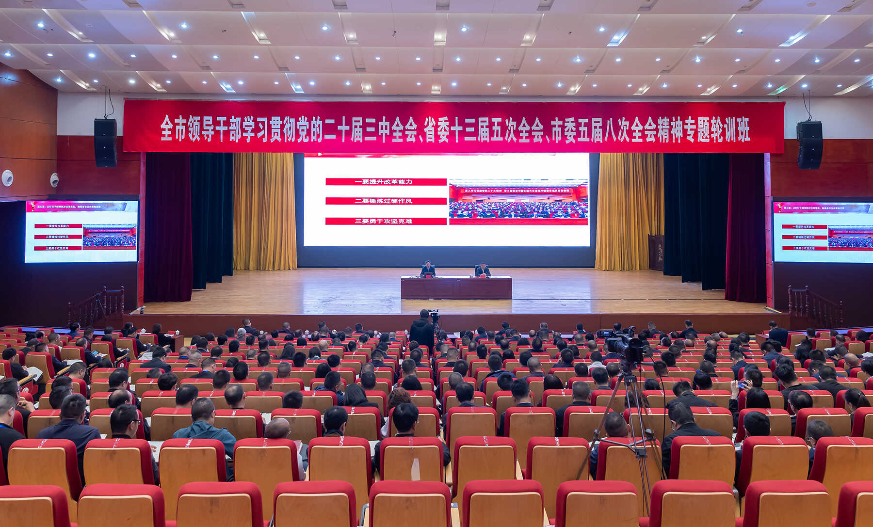 尹恒斌在全市領導干部學習貫徹黨的二十屆三中全會精神專題輪訓班上作輔導報告